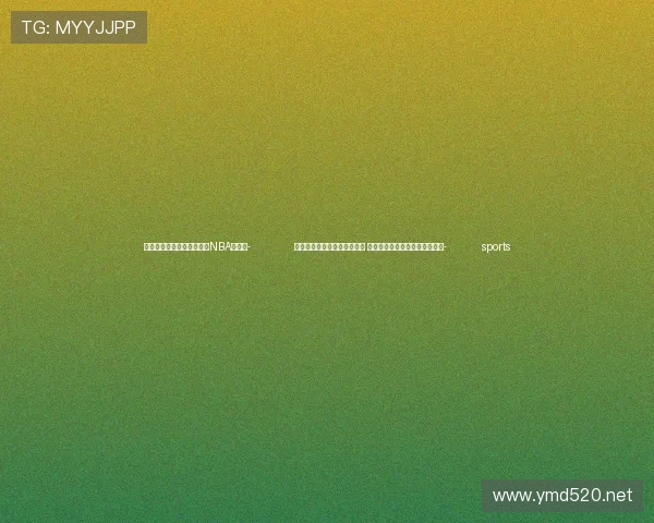 ✅体育直播🏆世界杯直播🏀NBA直播⚽- 国际城市创新力评估成果发布 专家建言教育人才科技协同发展- sports